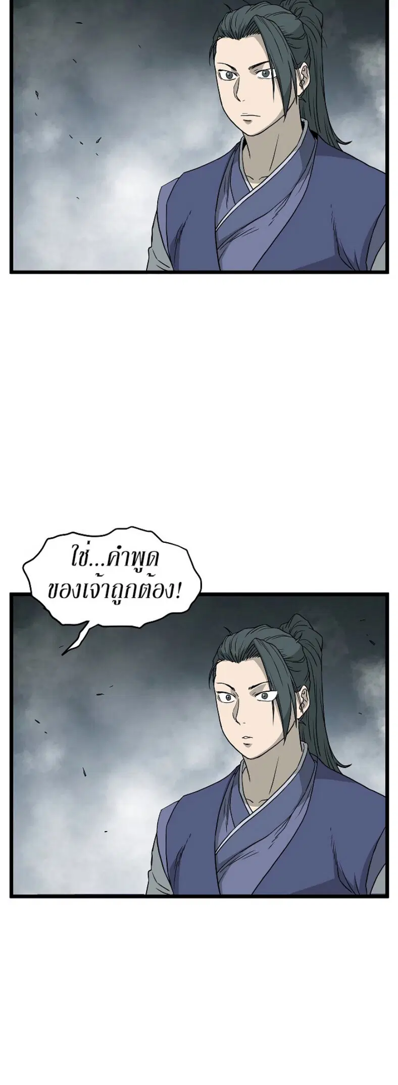Murim Login ตอนที่ 57 หน้า 19
