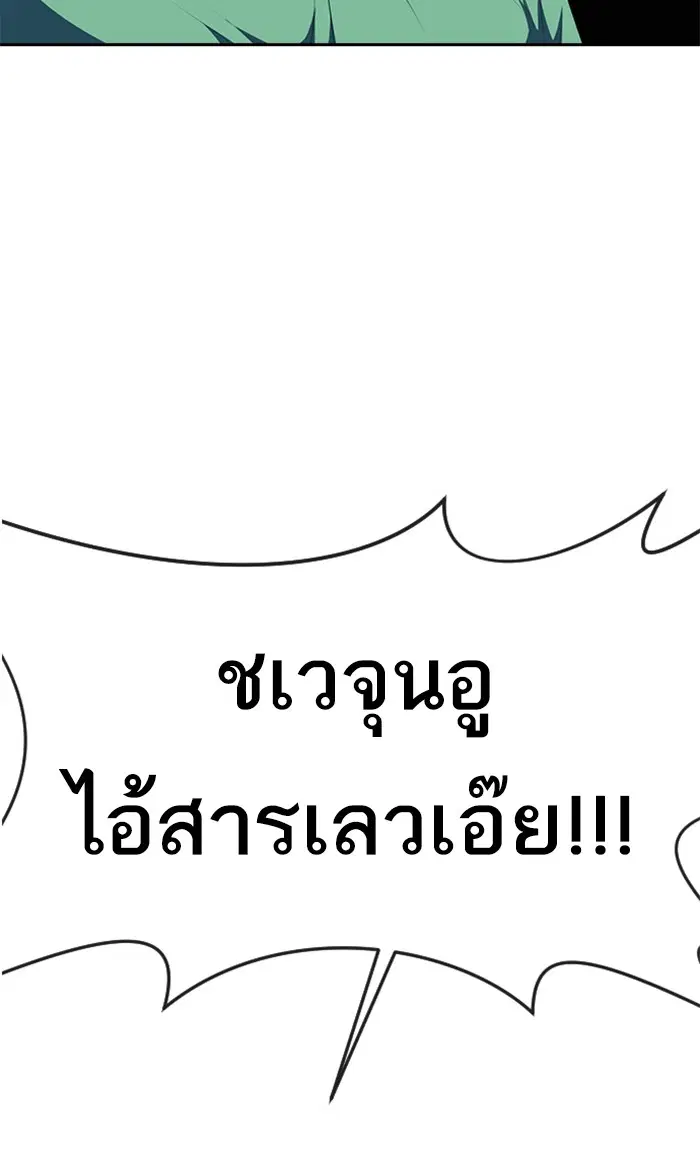 Random Chat ตอนที่ 226 หน้า 52