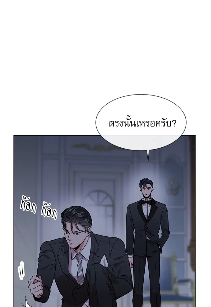 Red Candy – ปฏิบัติการชิงหัวใจ ตอนที่ 80 หน้า 60