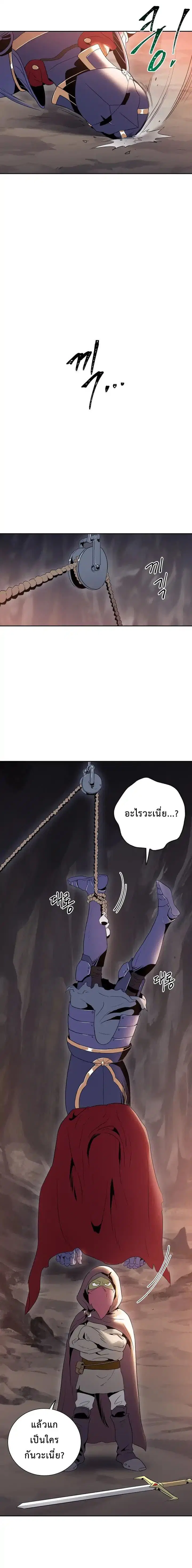 Skeleton Soldier ตอนที่ 38 หน้า 11