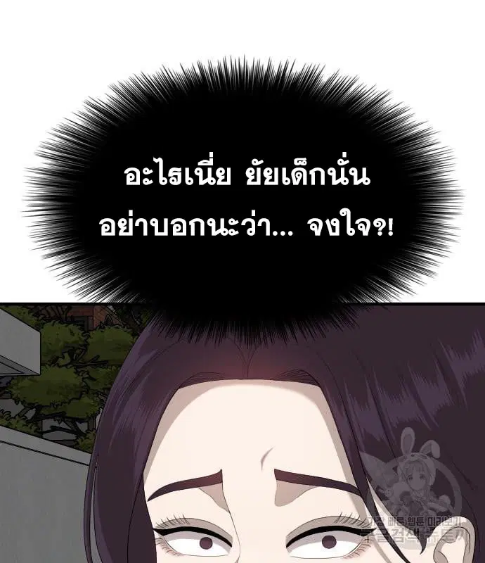 Bad Guy ตอนที่ 163 หน้า 96