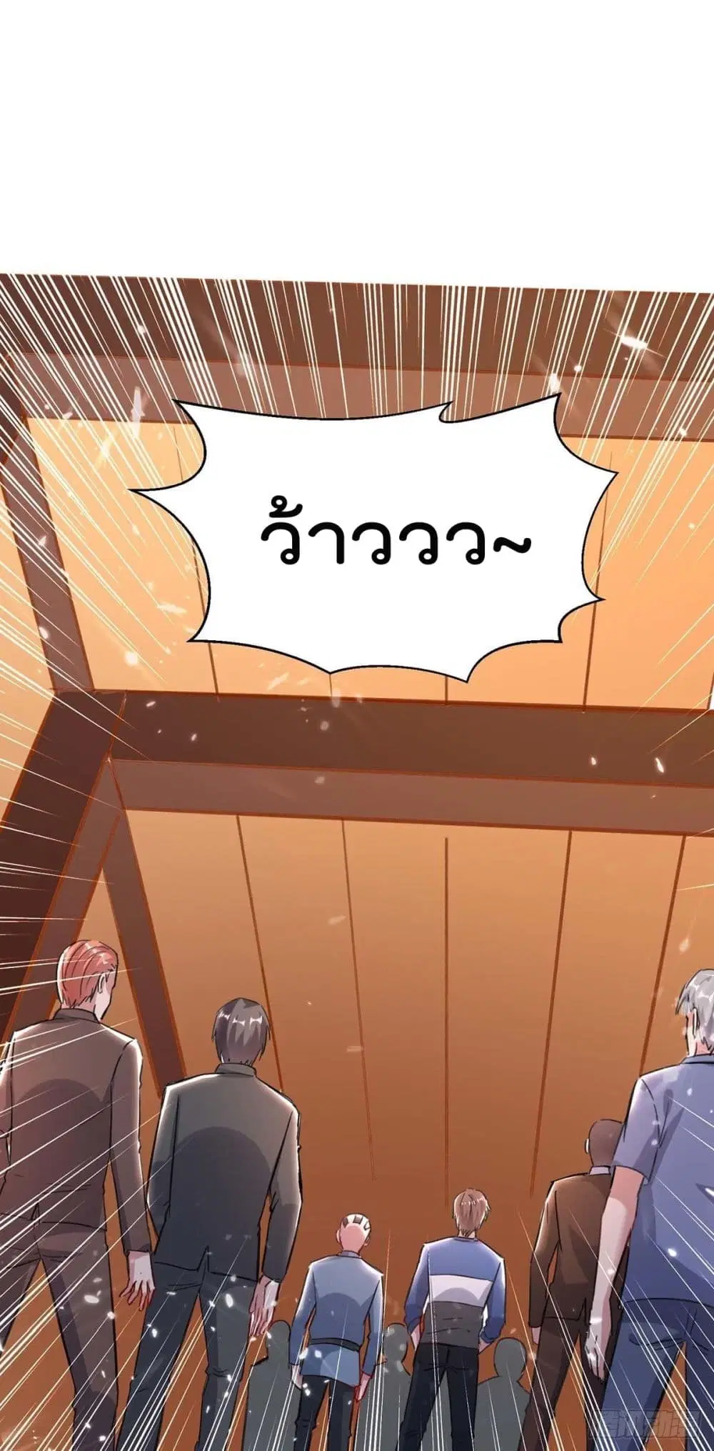 Rebirth Abandoned Less Return ตอนที่ 162 หน้า 17