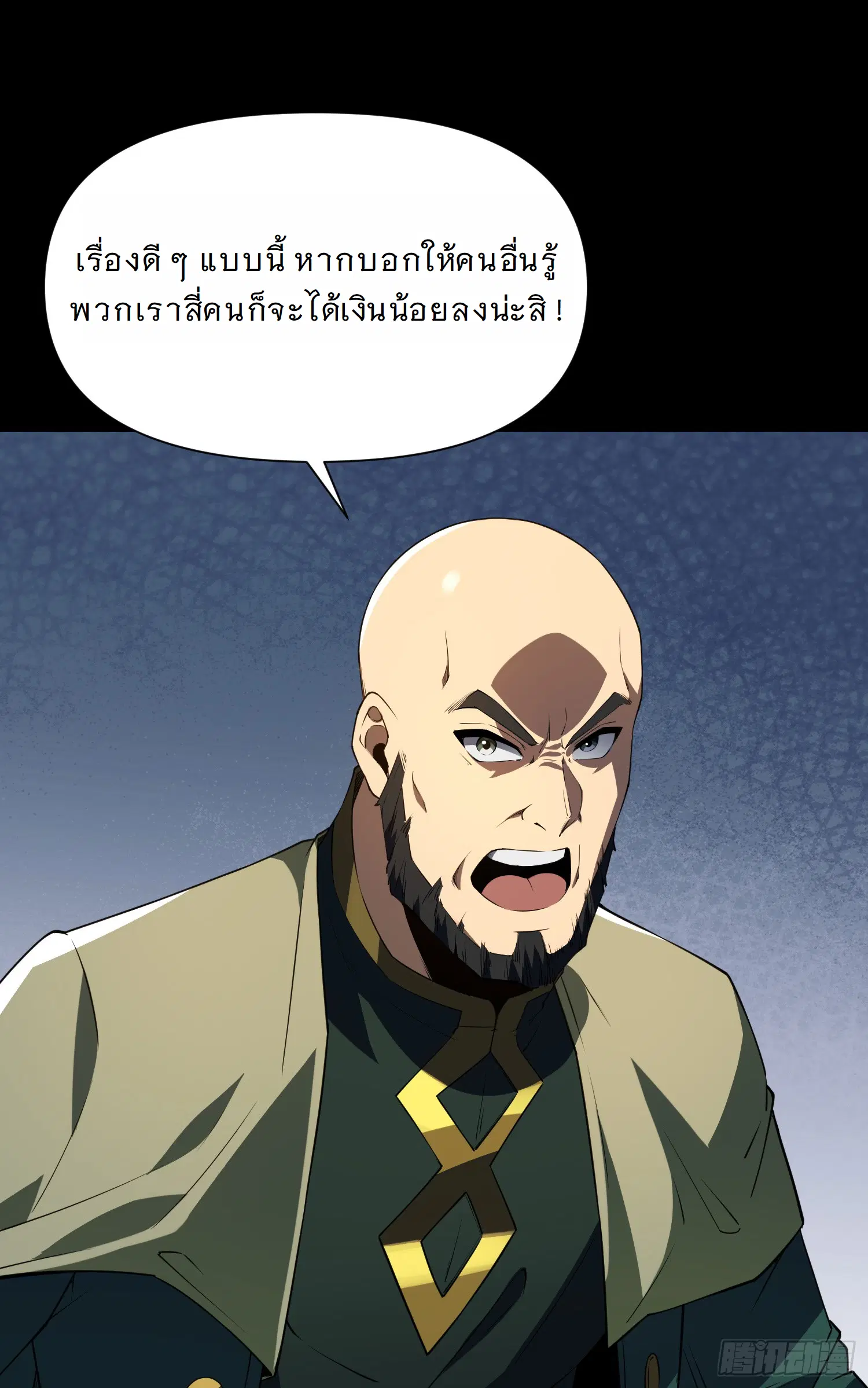 Forging an Industrial Empire in a Magical World – ก่อร่างสร้างจักรวรรดิอุตสาหกรรมในโลกเวทมนตร์ ตอนที่ 12 หน้า 16