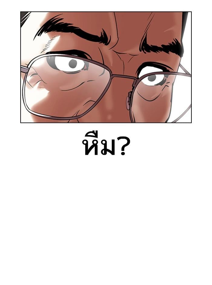 Lookism ตอนที่ 401 หน้า 160