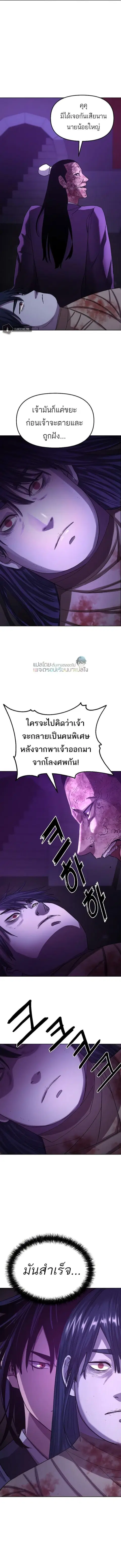 The Reborn Ranker Chronicles ตอนที่ 25 หน้า 13