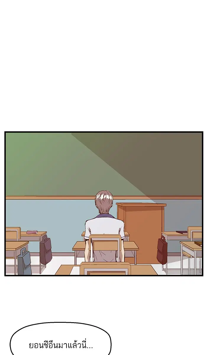 Weak Hero ตอนที่ 34 หน้า 52