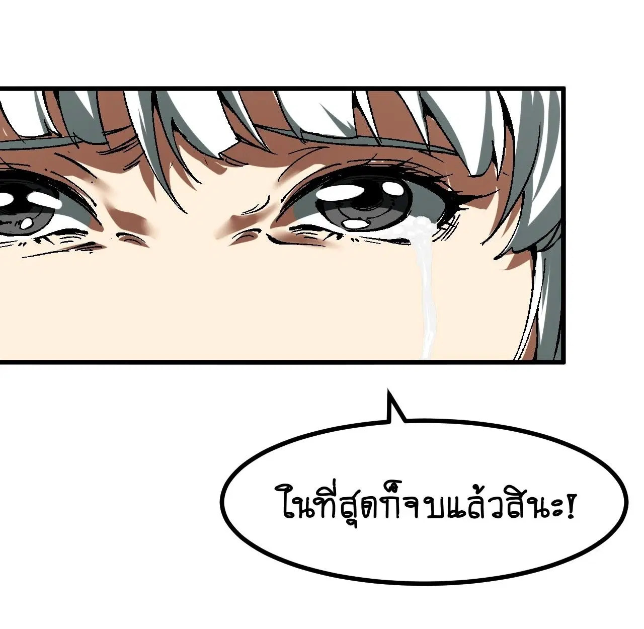 AccidentaIIy Became Famous Throughout History ตอนที่ 36 หน้า 50