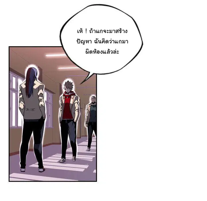 SuperNova ตอนที่ 73 หน้า 9