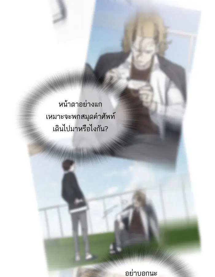 Study Group ตอนที่ 64 หน้า 110