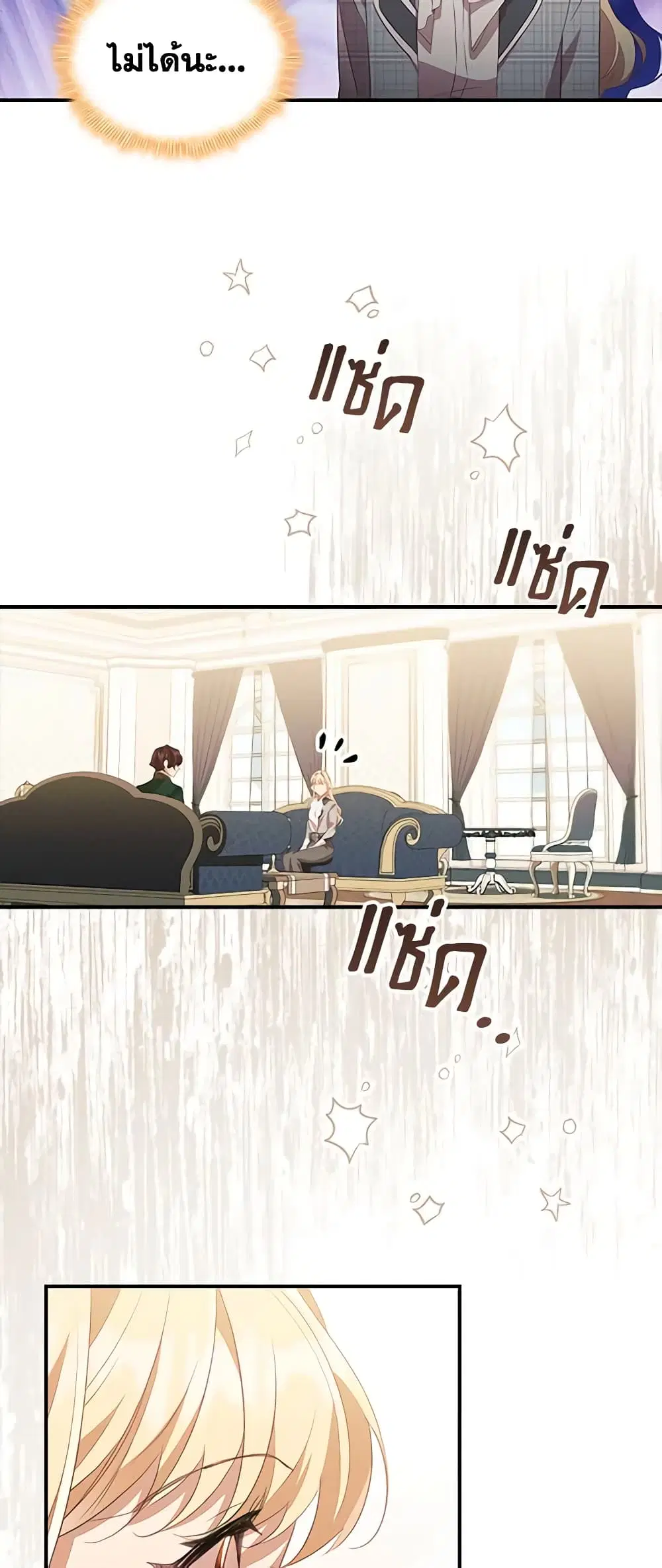 The Beloved Little Princess ตอนที่ 182 หน้า 20