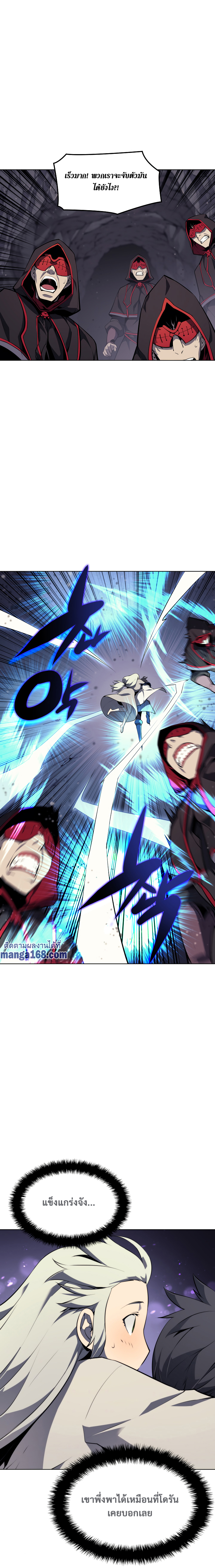 Overgeared (Remake) ตอนที่ 50 หน้า 19