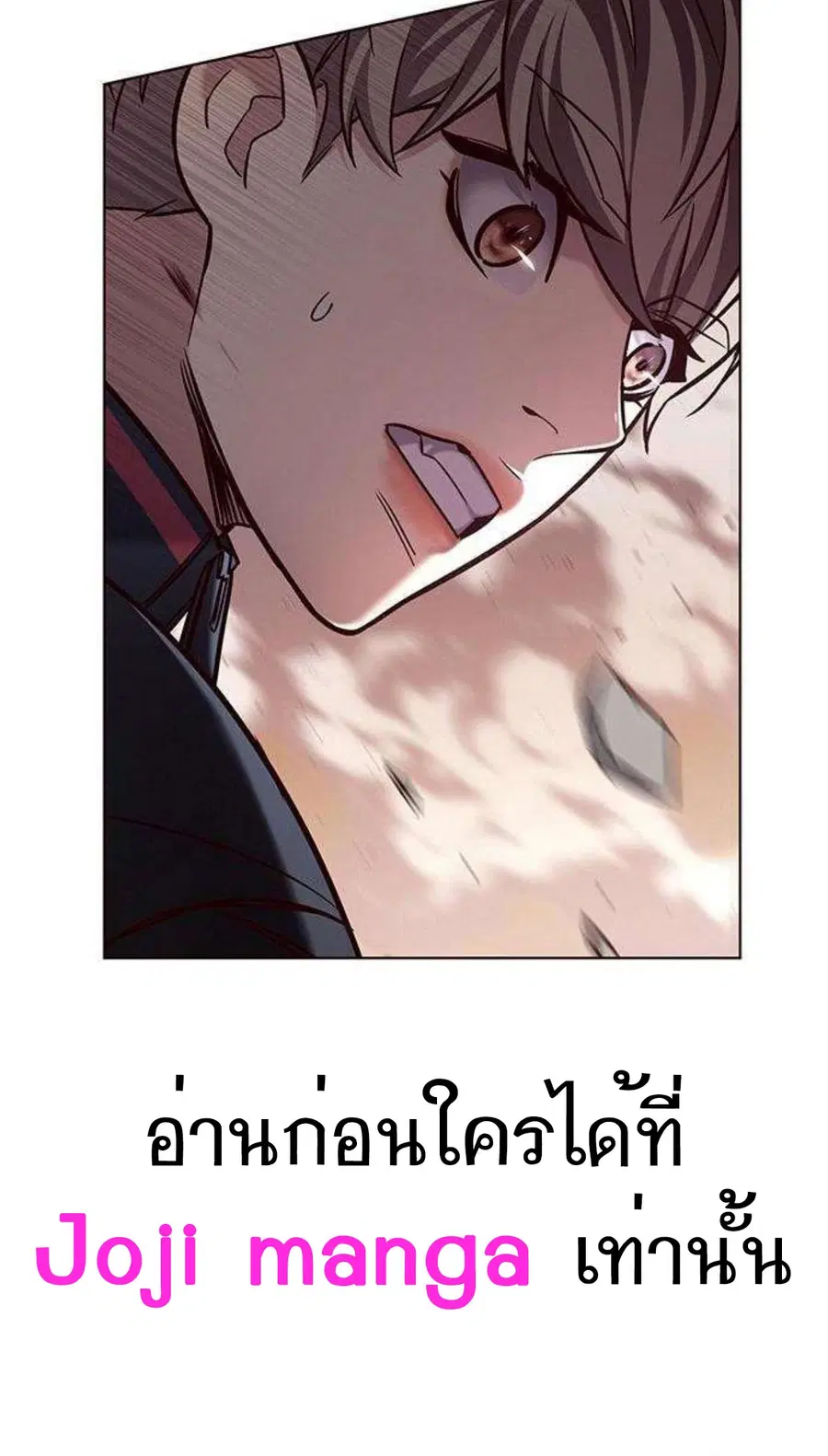 Eleceed ตอนที่ 198 หน้า 10