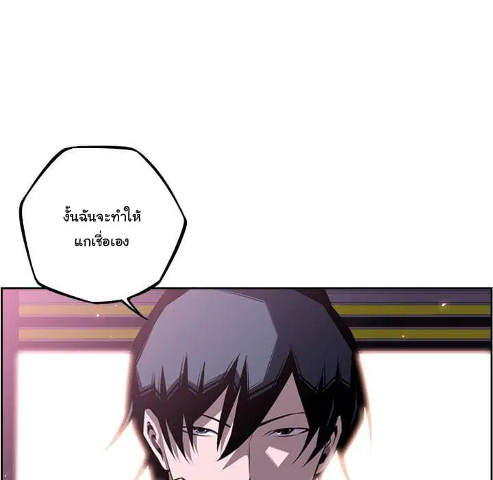SuperNova ตอนที่ 63 หน้า 63