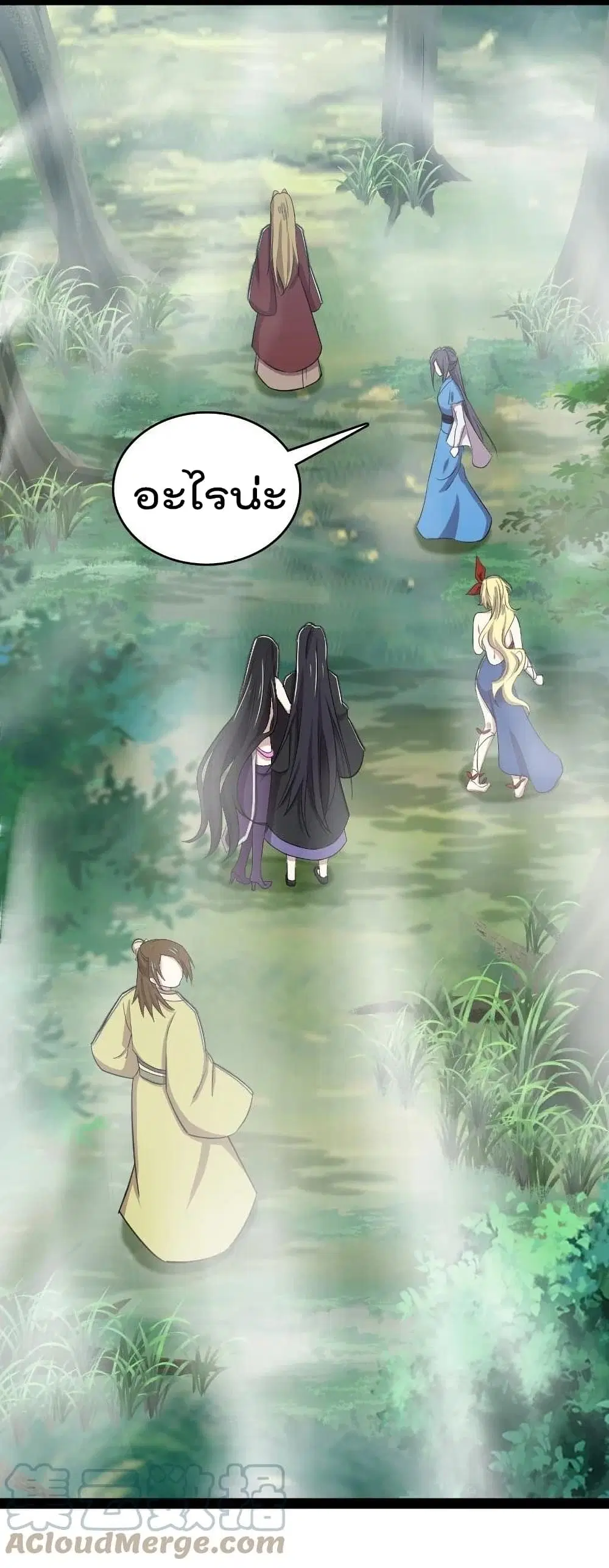The Martial Emperor’s Life After Seclusion ตอนที่ 102 หน้า 14