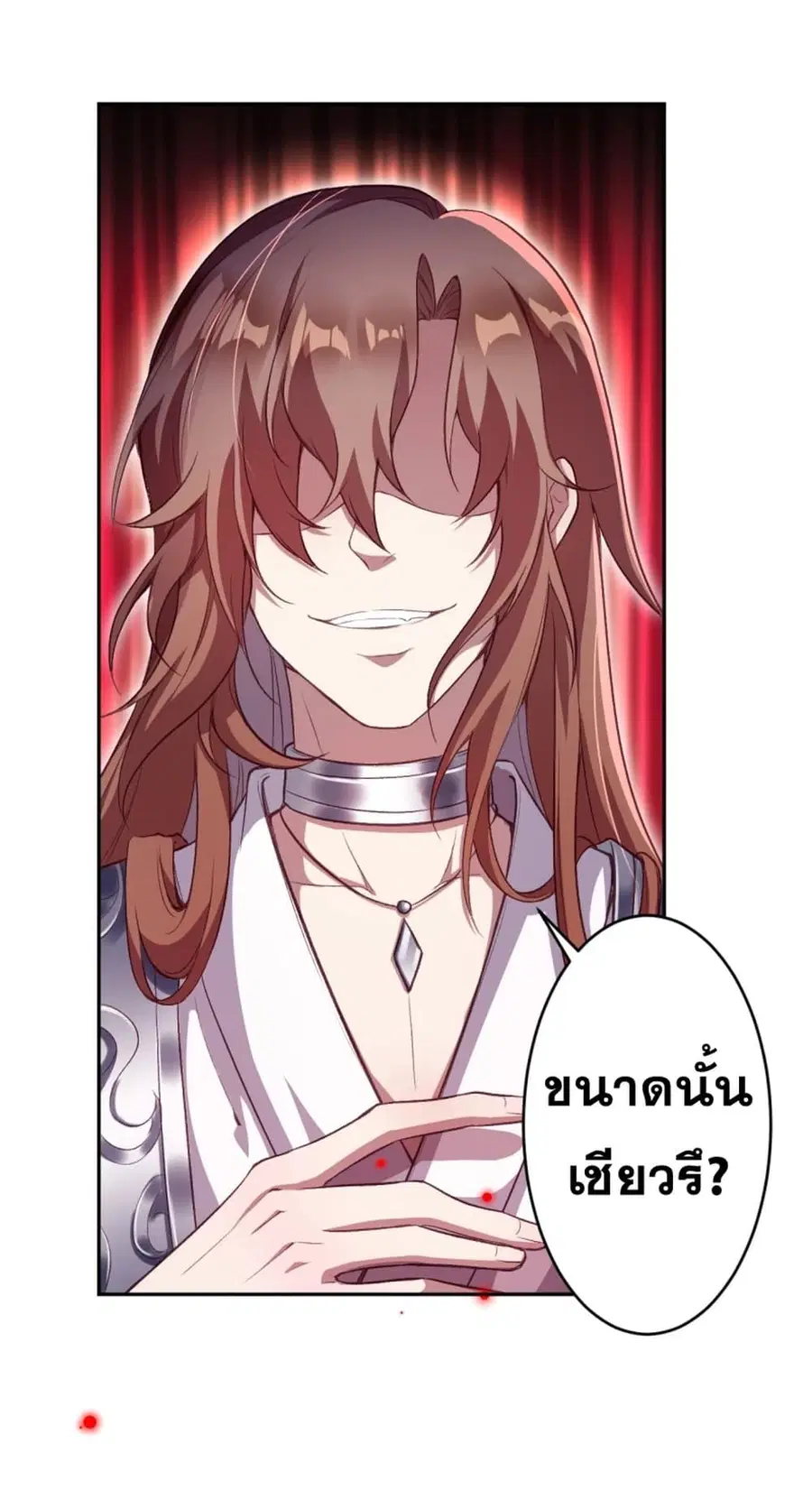 Against the Gods ตอนที่ 352 หน้า 10