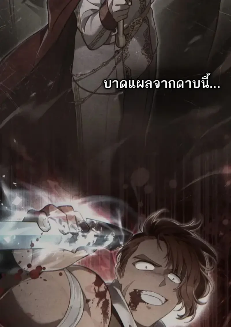 Reborn as the Enemy Prince เกิดใหม่เป็นเจ้าชายในประเทศศัตรู ตอนที่ 85 หน้า 69