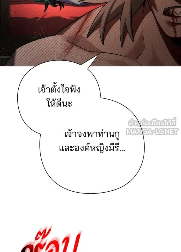 Night of the Ogre ตอนที่ 73 หน้า 54