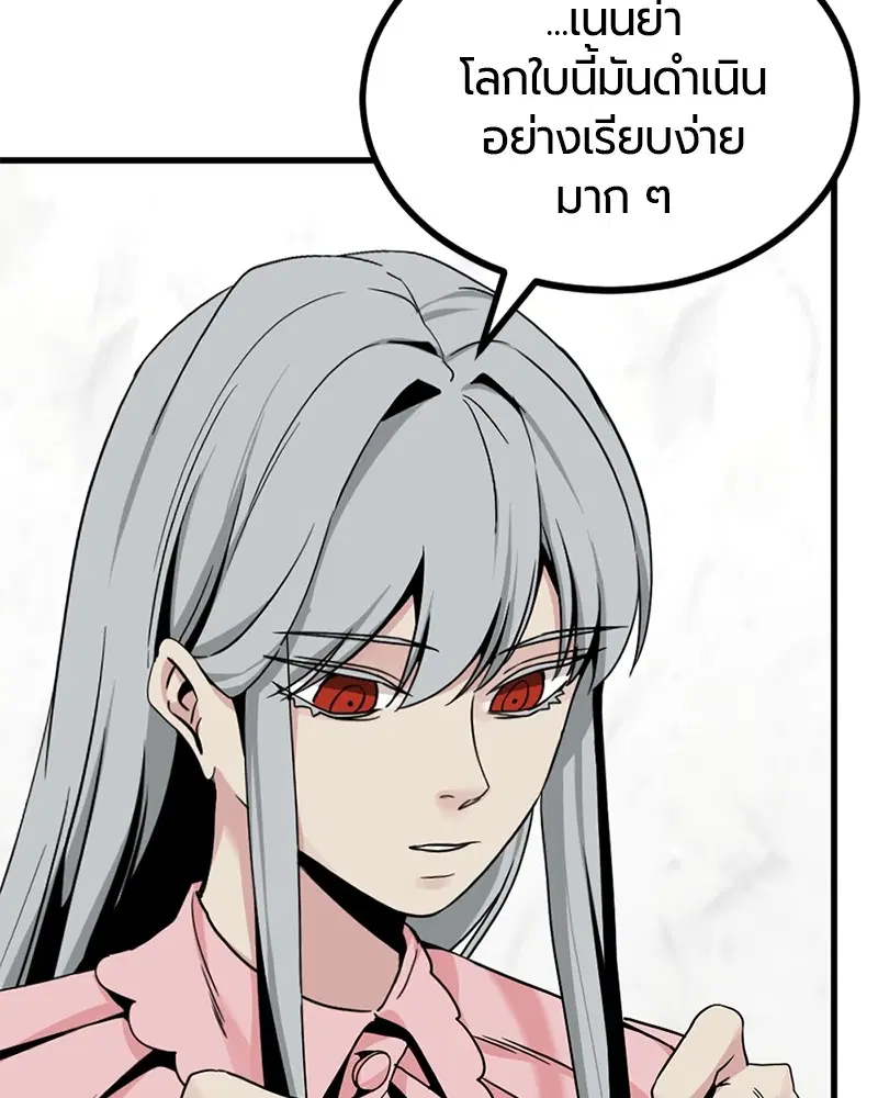 HERO KILLER ตอนที่ 96 หน้า 89