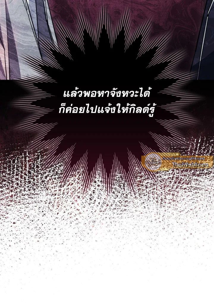 The Hero Returns ตอนที่ 74 หน้า 91