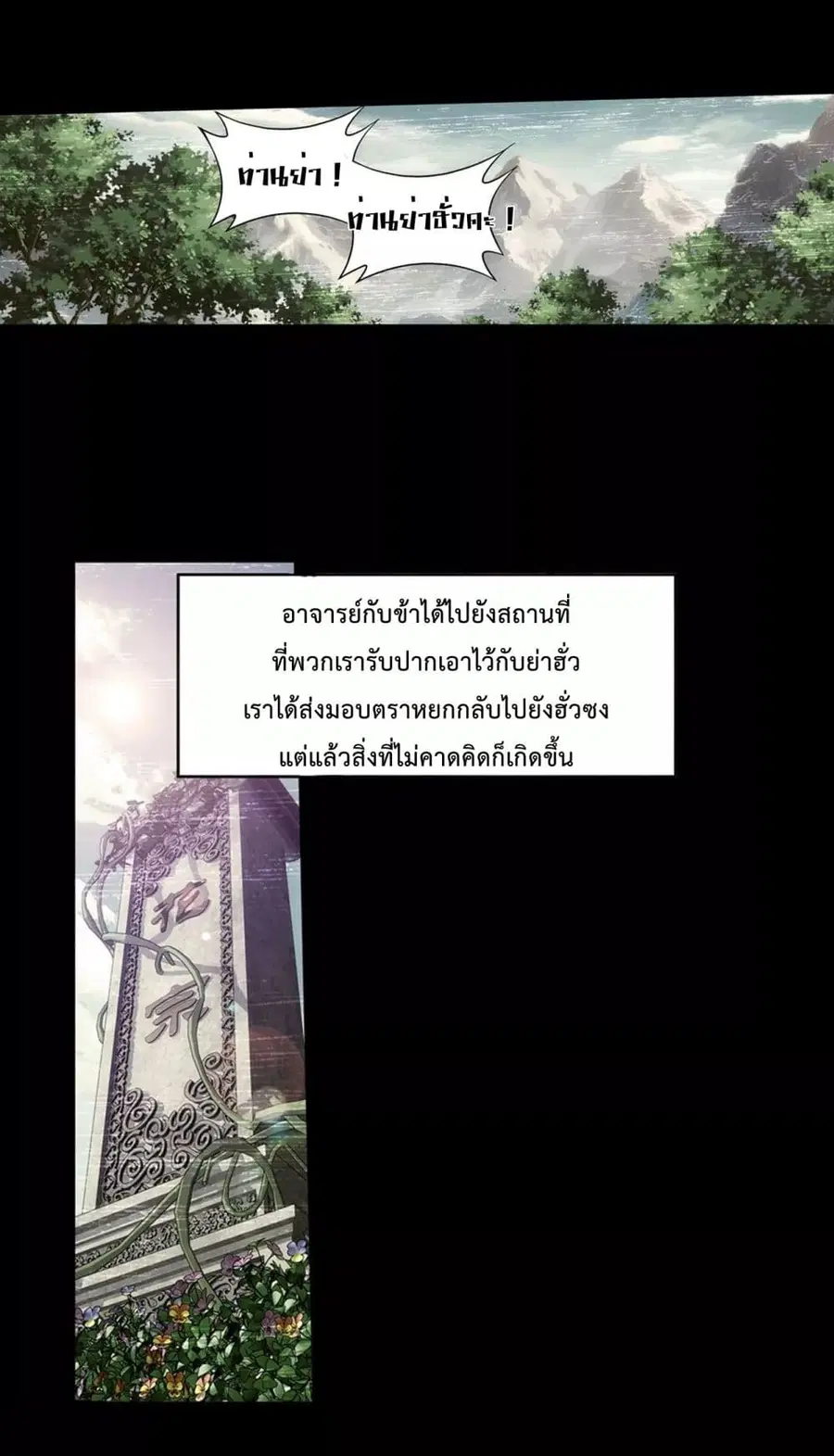 Doupo Cangqiong ตอนที่ 326 หน้า 27