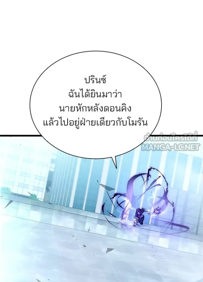 Villain to Kill ตอนที่ 192 หน้า 141