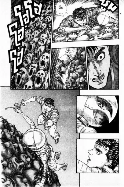 Berserk ตอนที่ 91 หน้า 16