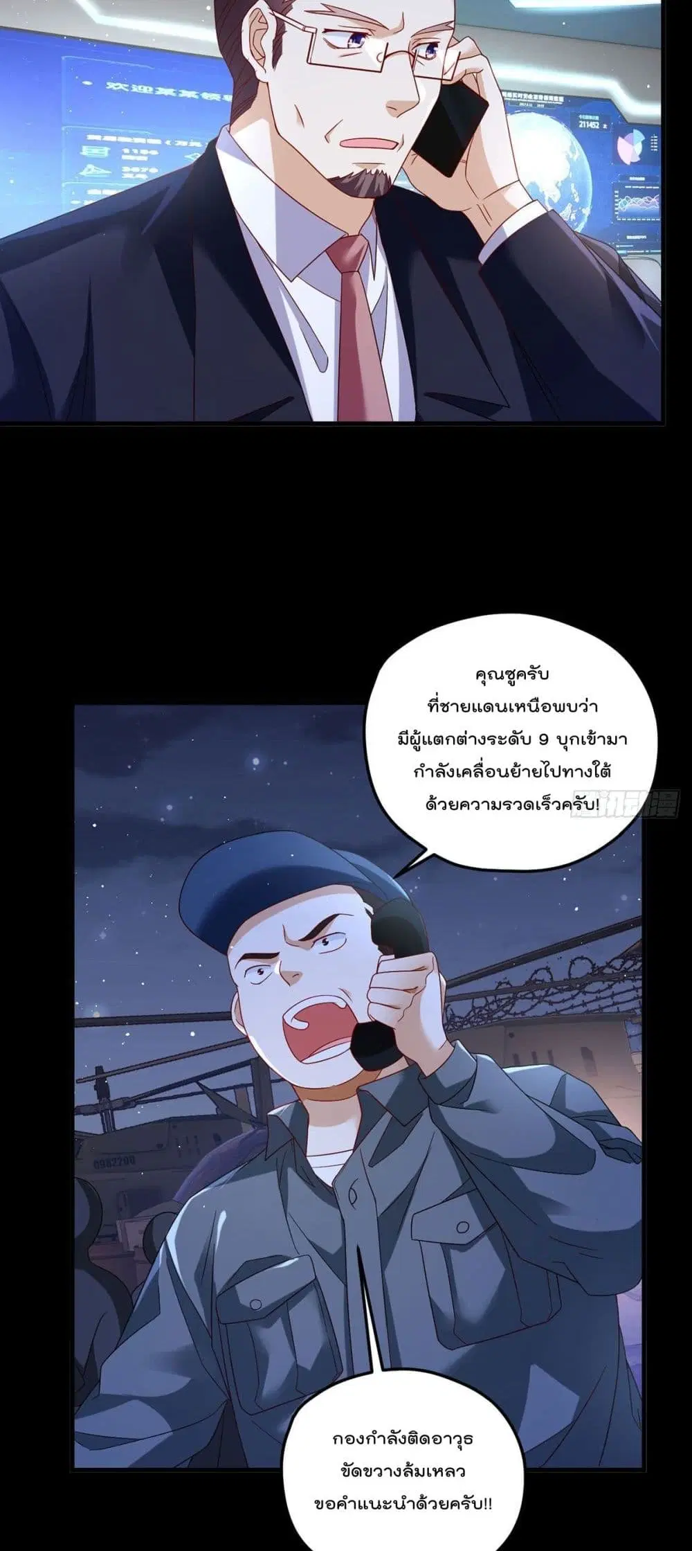 The Immortal Emperor Luo Wuji Has Returned ตอนที่ 170 หน้า 30