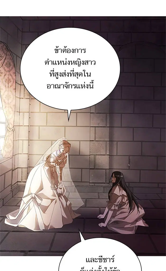 Sister I Am the Queen in This Life ตอนที่ 2 หน้า 71