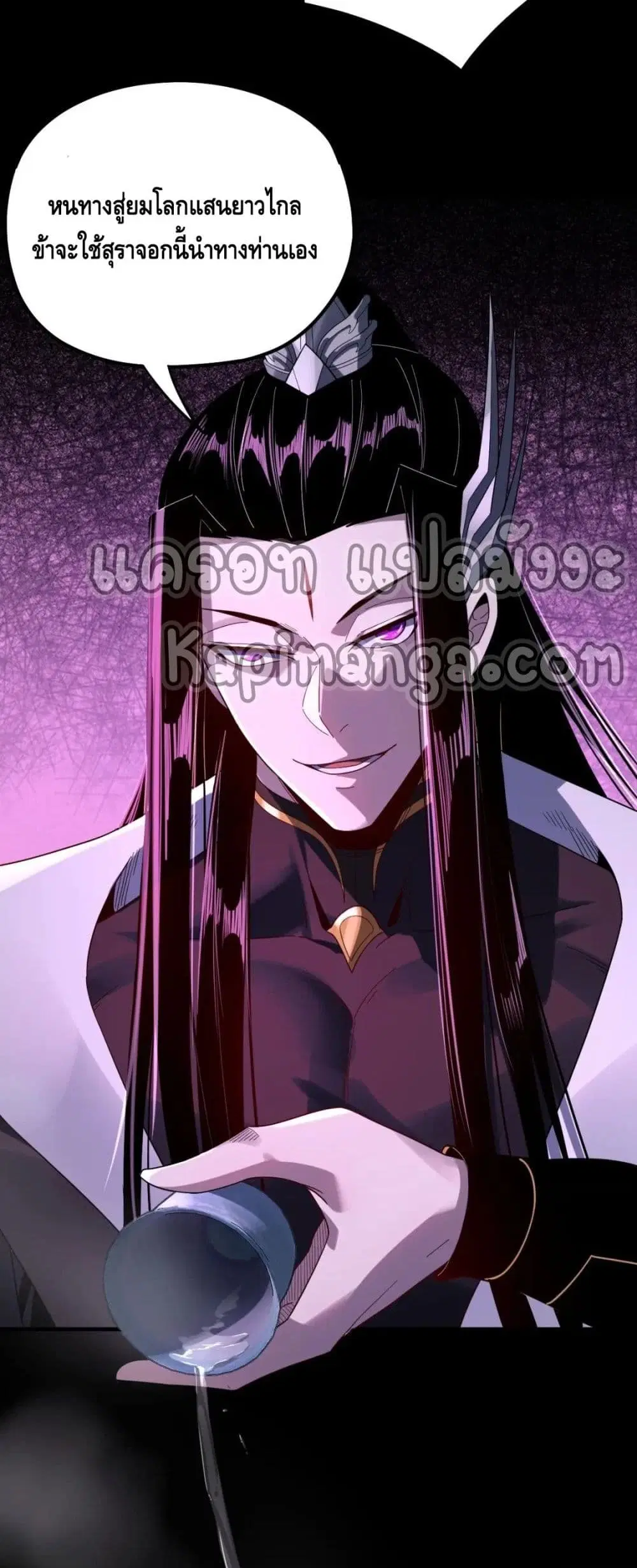 Villain is here ตอนที่ 50 หน้า 40