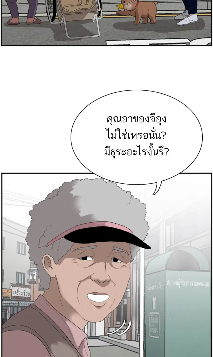 Bad Guy ตอนที่ 67 หน้า 25