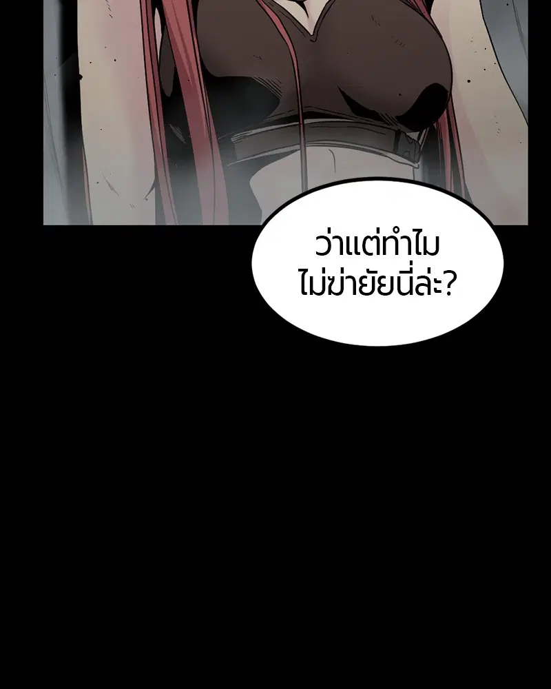 HERO KILLER ตอนที่ 26 หน้า 58