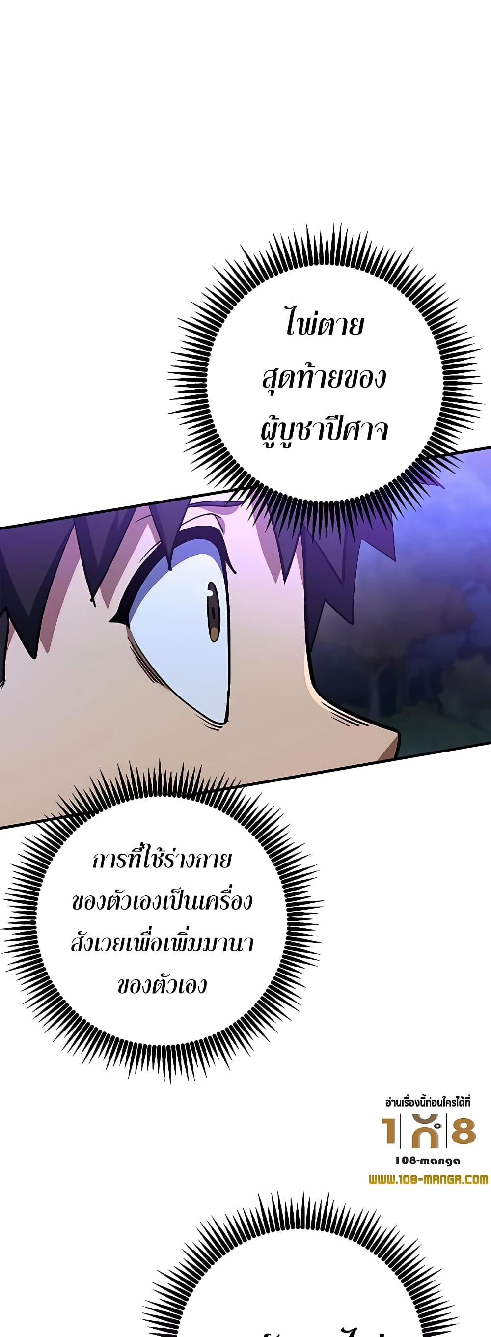I Picked a Hammer to Save the World ตอนที่ 16 หน้า 43