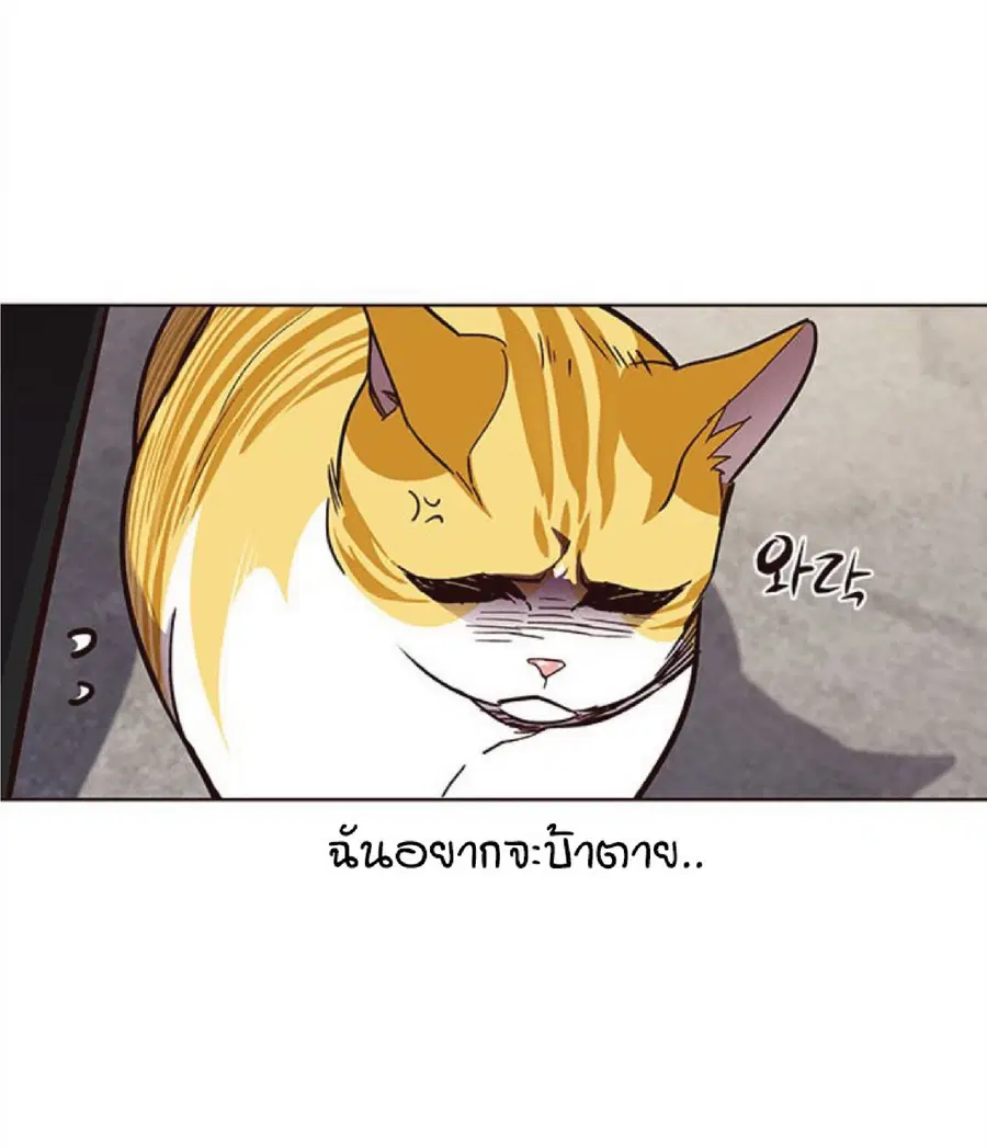 Eleceed ตอนที่ 36 หน้า 86