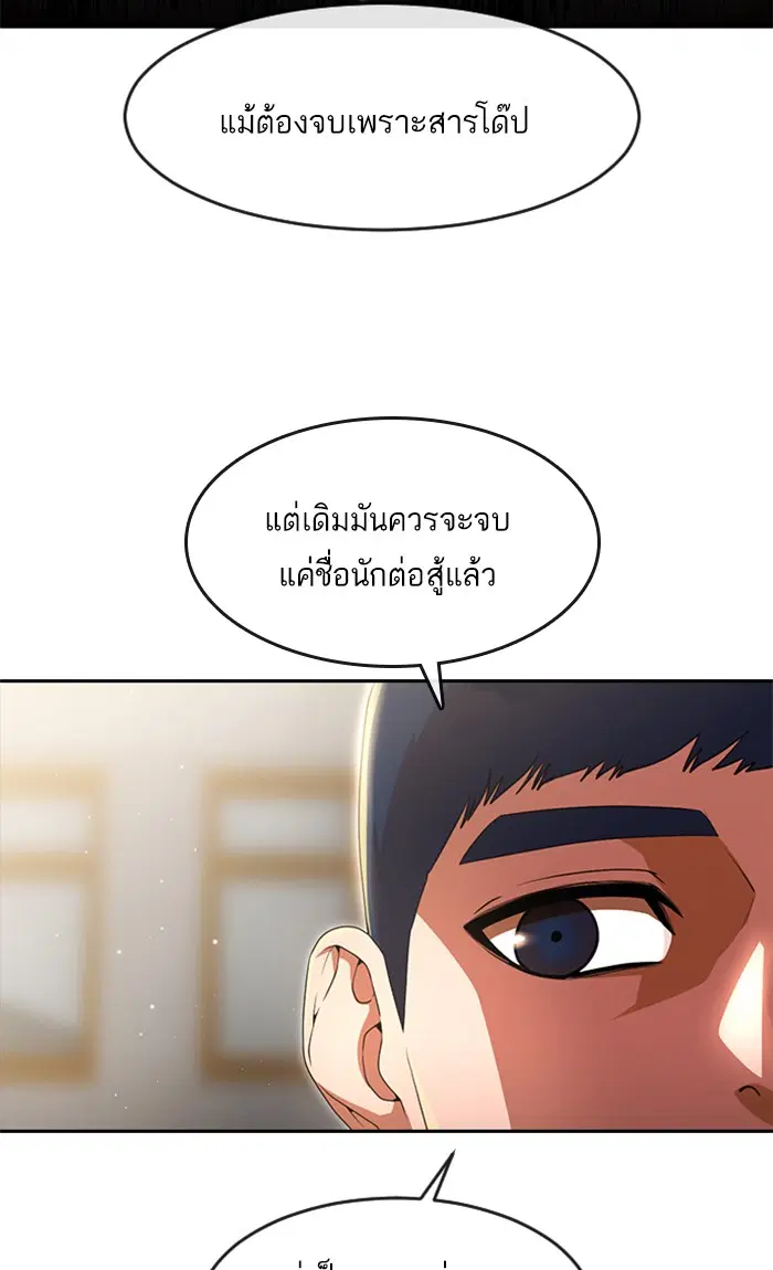 Random Chat ตอนที่ 256 หน้า 96