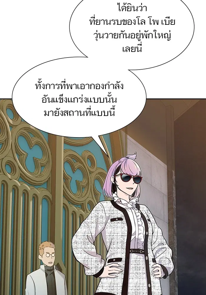 Tower of God ตอนที่ 582 หน้า 5
