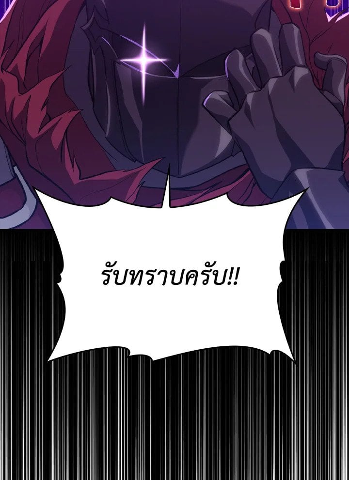 Max Level Player ตอนที่ 64 หน้า 109