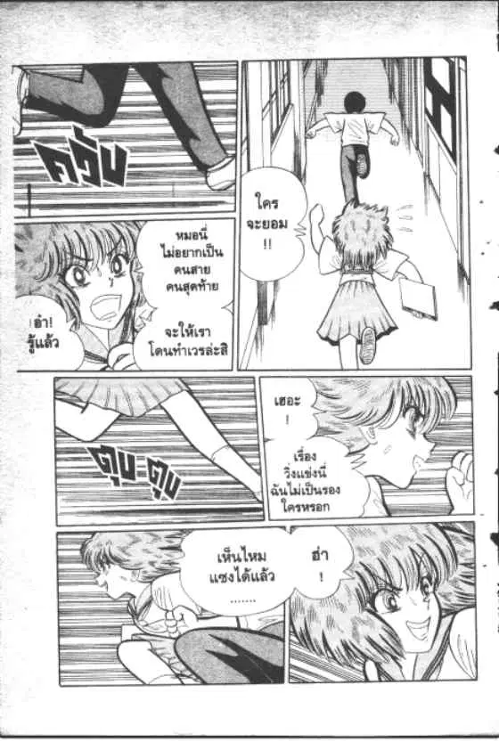 Gakkou Kaidan ตอนที่ 139 หน้า 4