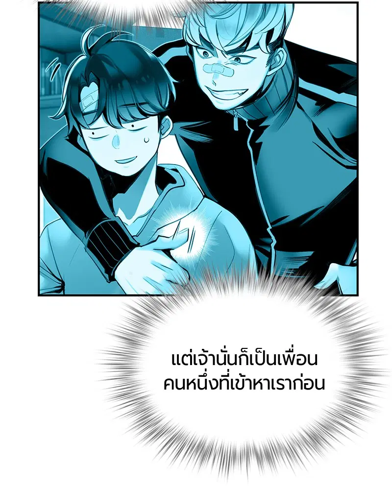 Jungle Juice ตอนที่ 9 หน้า 140
