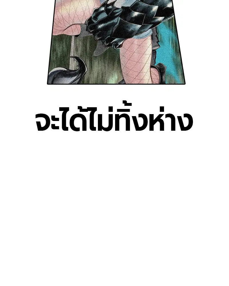 Jungle Juice ตอนที่ 33 หน้า 67