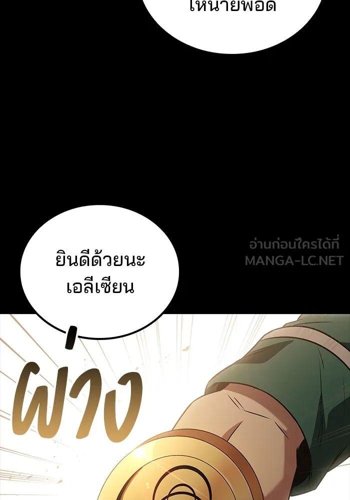A Wizard’s Restaurant ตอนที่ 99 หน้า 57