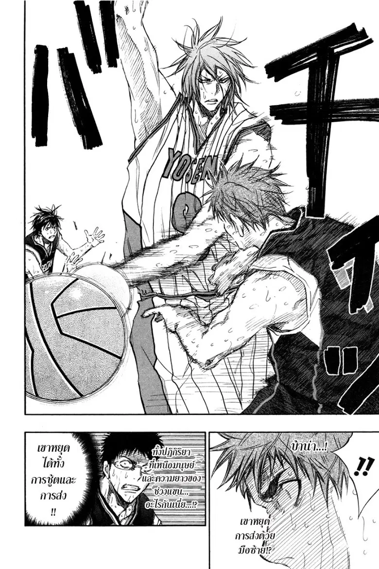 Kuroko no Basuke ตอนที่ 156 หน้า 13