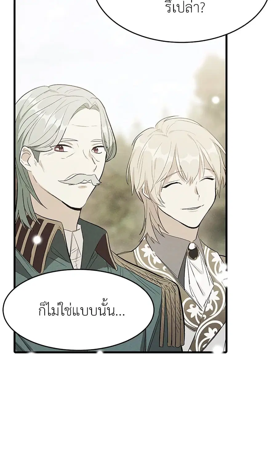 The Young Lady Is a Royal Chef ตอนที่ 36 หน้า 50