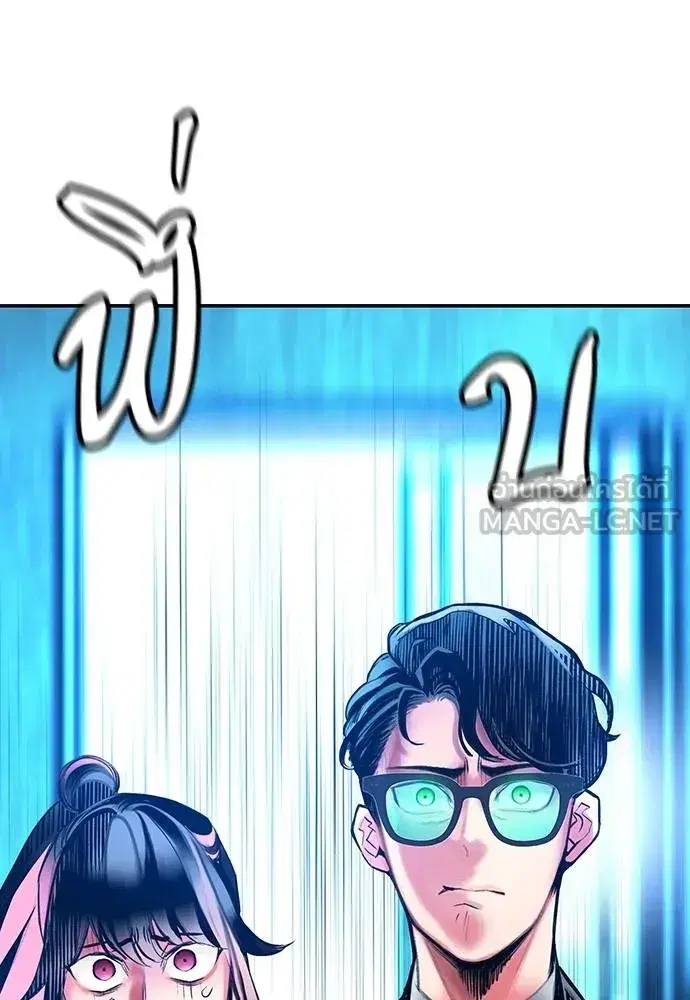 Jungle Juice ตอนที่ 149 หน้า 119