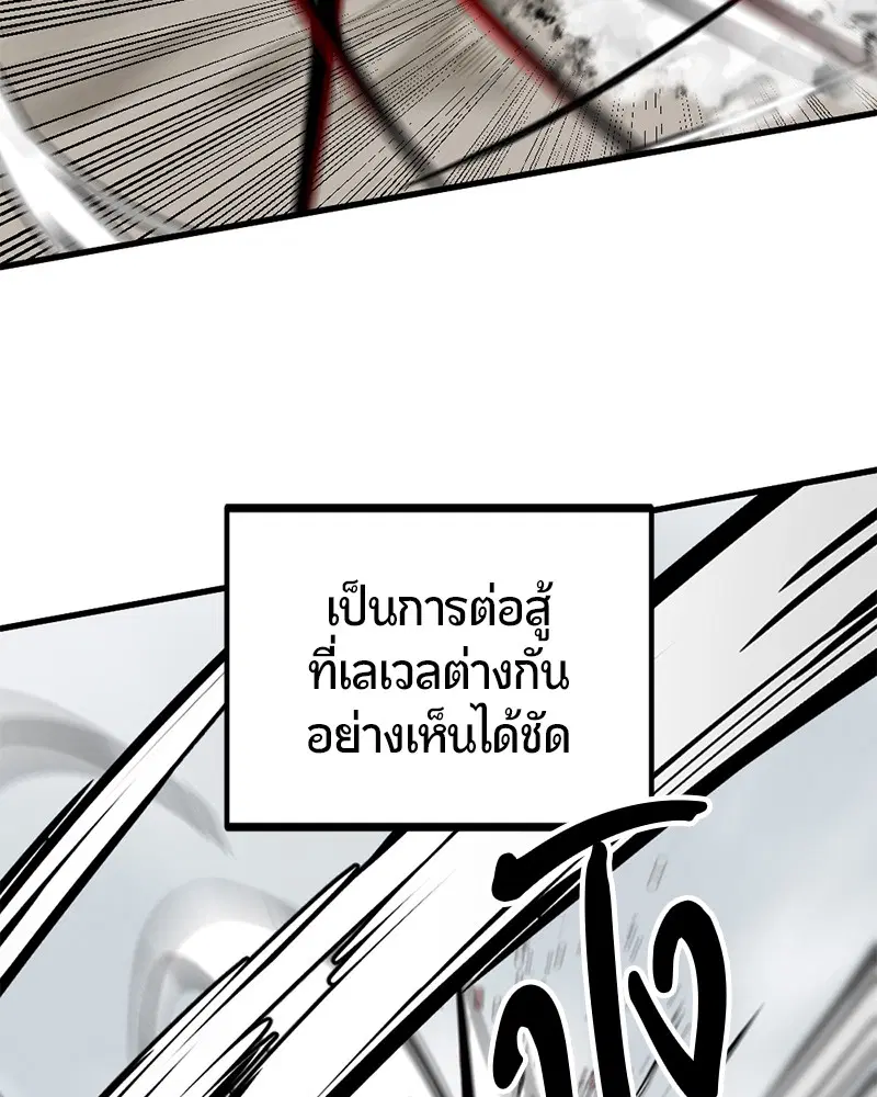 HERO KILLER ตอนที่ 68 หน้า 111