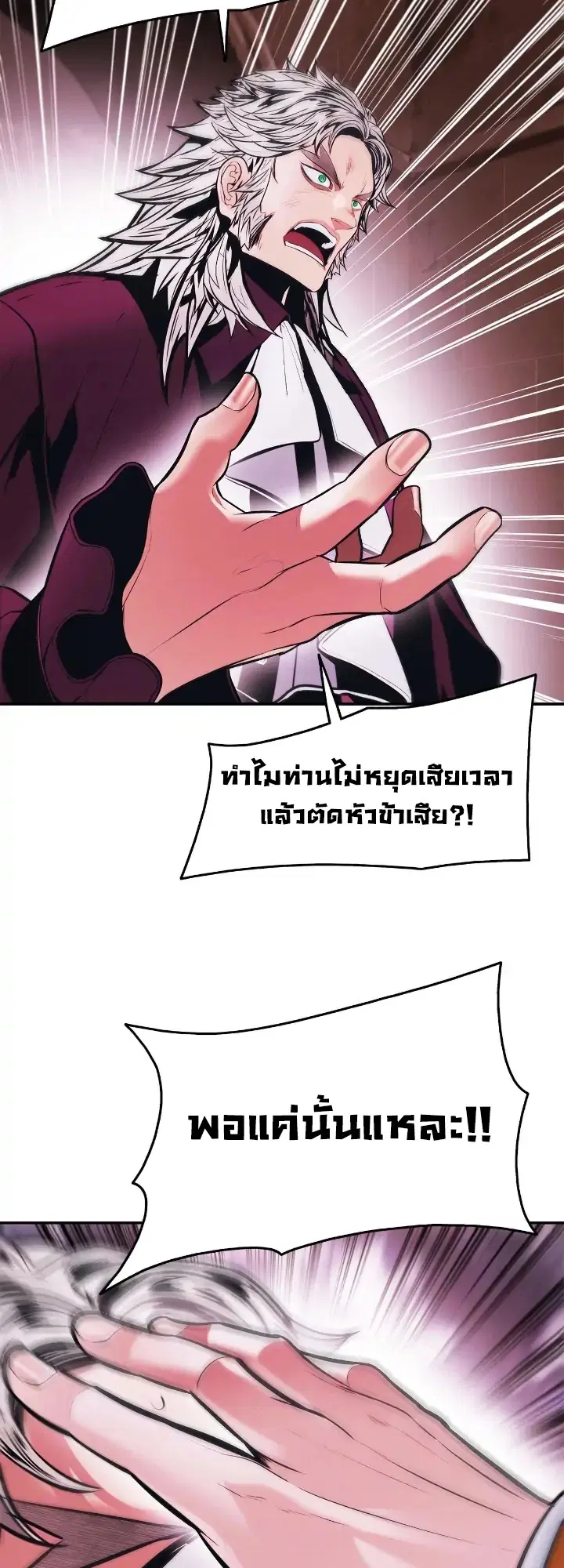 MookHyang – Dark Lady ตอนที่ 181 หน้า 16