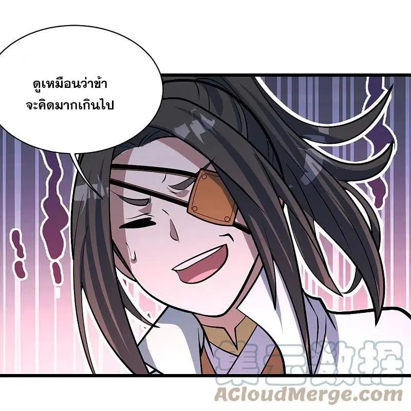 Matchless Emperor ตอนที่ 323 หน้า 16