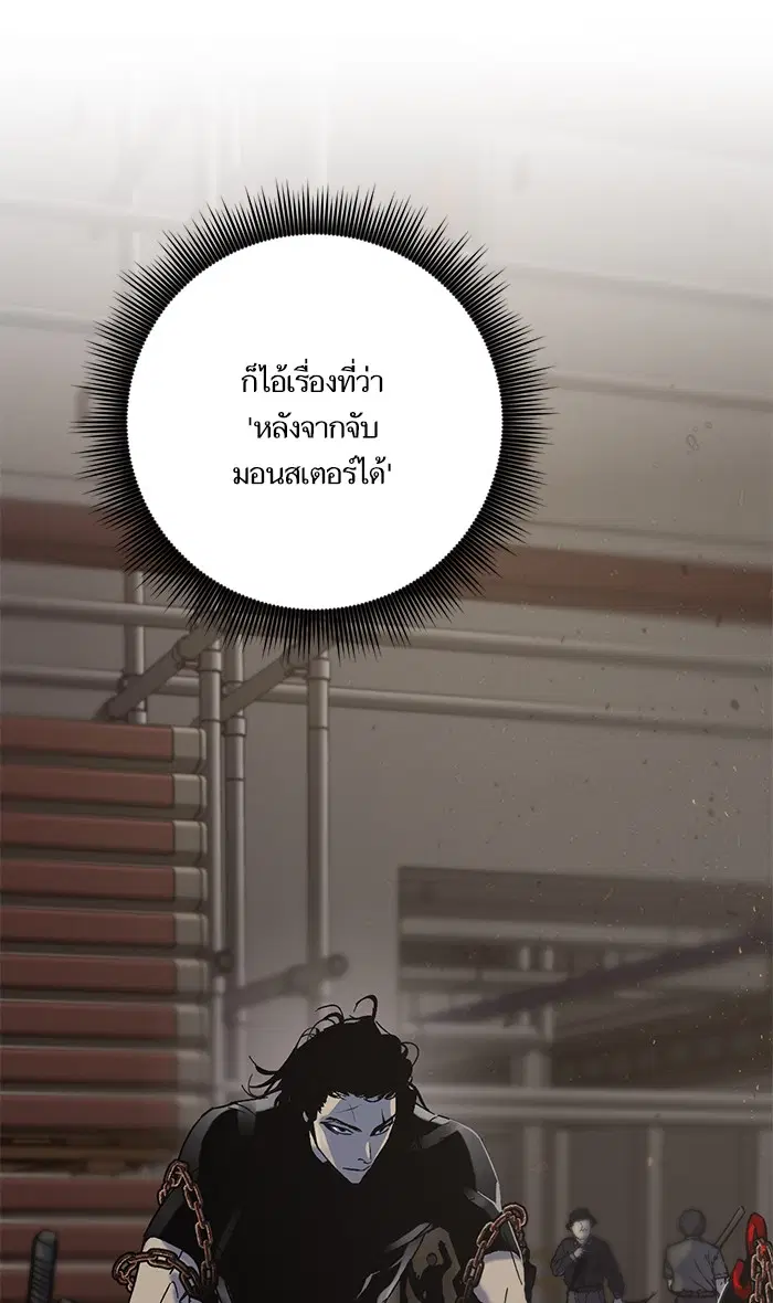 Return to Player ตอนที่ 17 หน้า 36