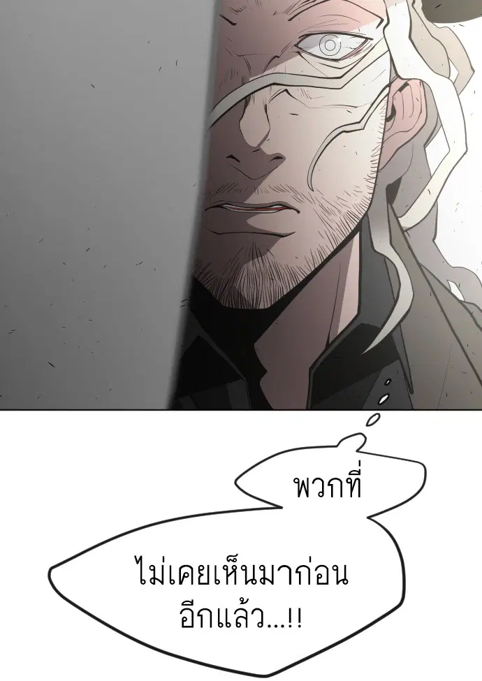 Superhuman Era ตอนที่ 85 หน้า 106