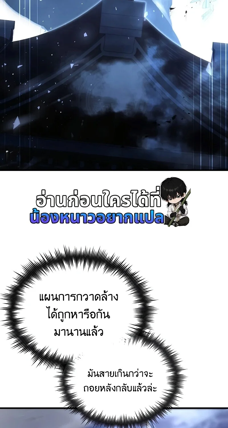 The Hero Returns ตอนที่ 152 หน้า 92