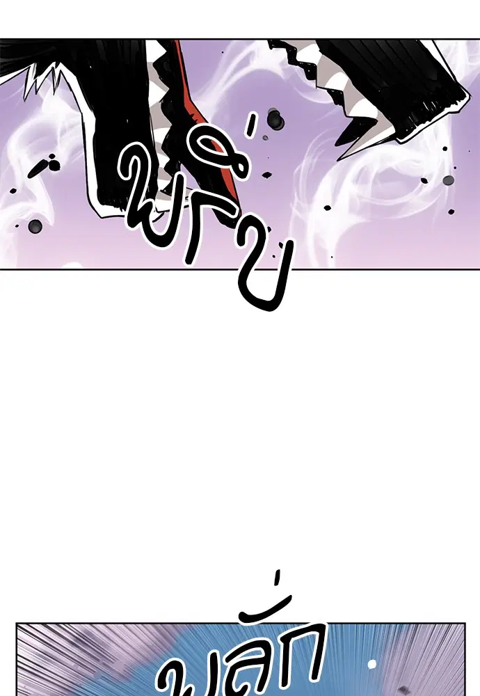Seoul Station Druid ตอนที่ 28 หน้า 53